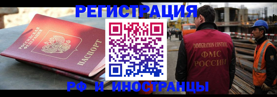 прописка в квартире в Азнакаево