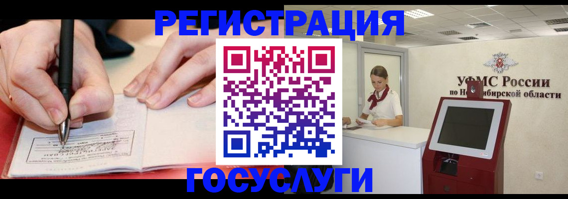 прописка штамп в Азнакаево