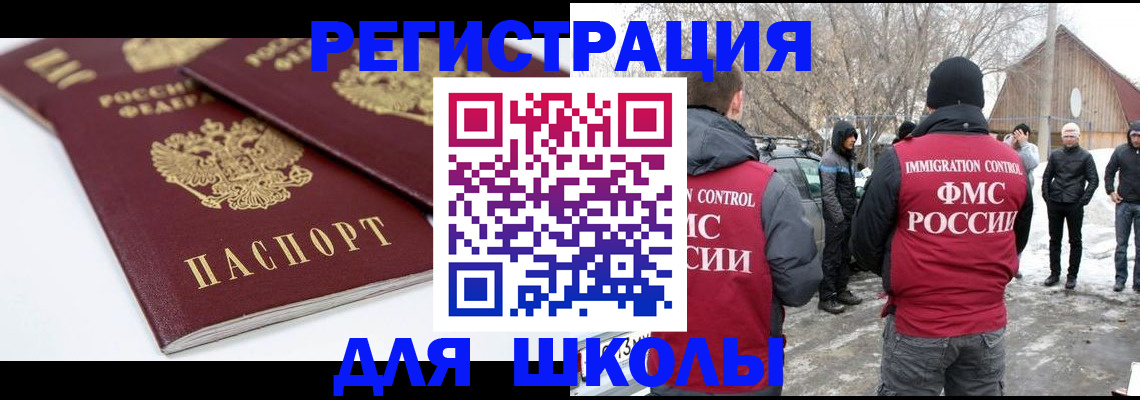прописка гарантия в Азнакаево