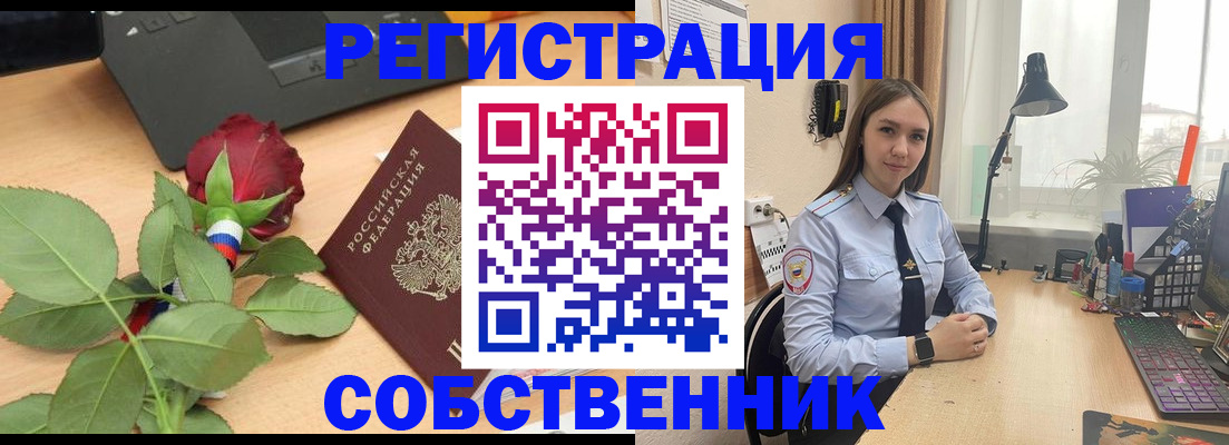 прописка штамп в Азнакаево