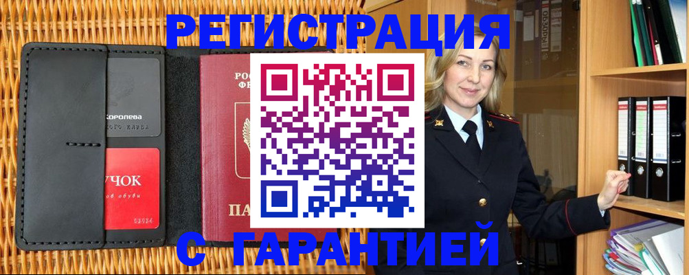 временная прописка в Азнакаево